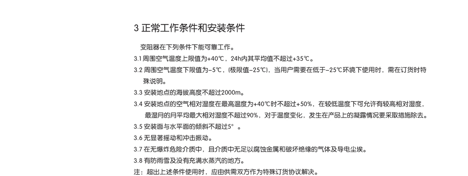 变频器参数；正泰变阻器