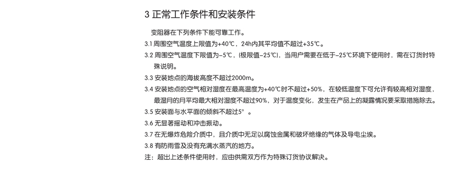 变频器参数；正泰变阻器