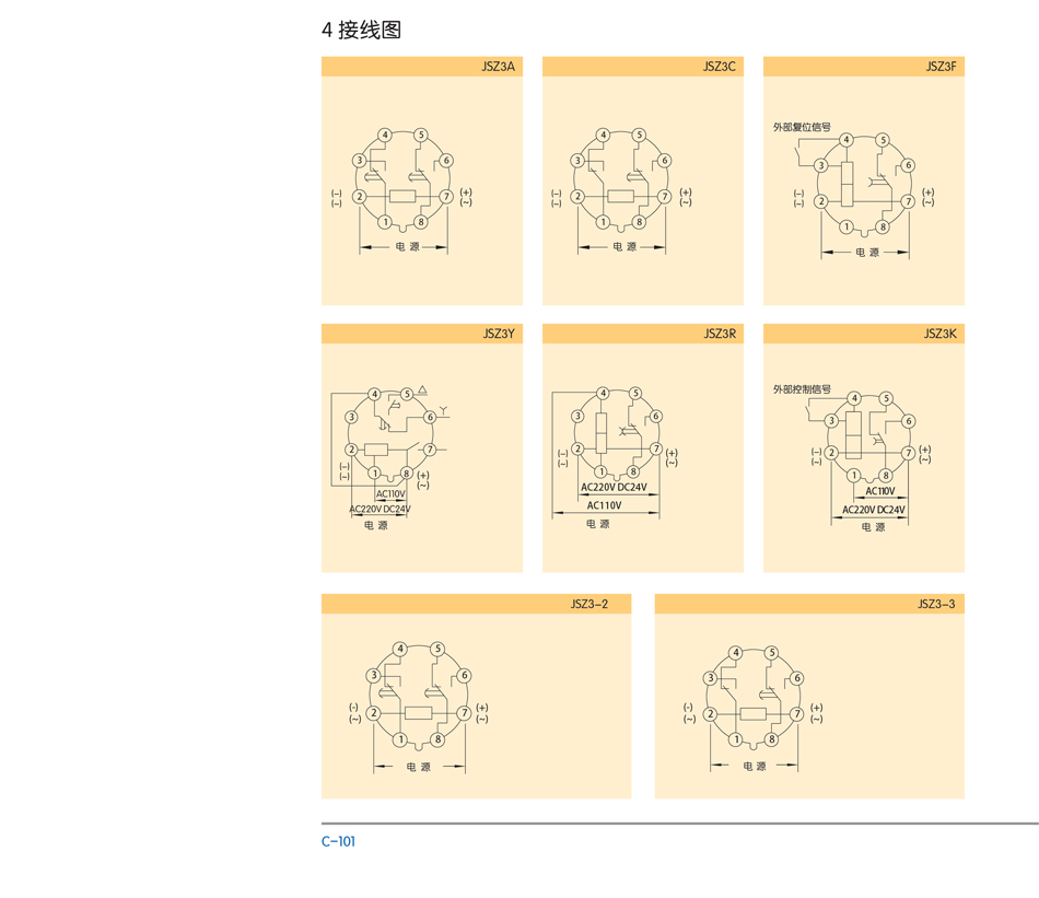 继电器安装；继电器接线图